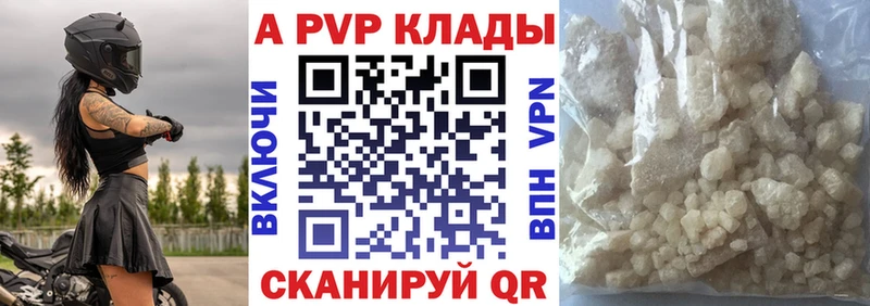 А ПВП крисы CK  Купить где  Нерчинск 
