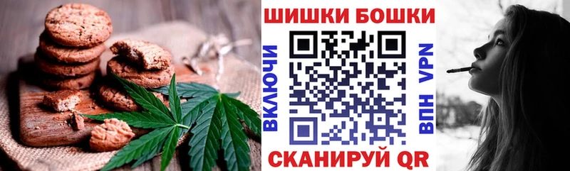Печенье с ТГК конопля Купить Нерчинск