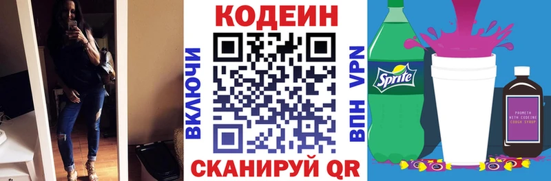 Купить  Нерчинск  Codein Purple Drank 
