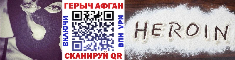 Купить закладки  Нерчинск  ГЕРОИН Heroin 