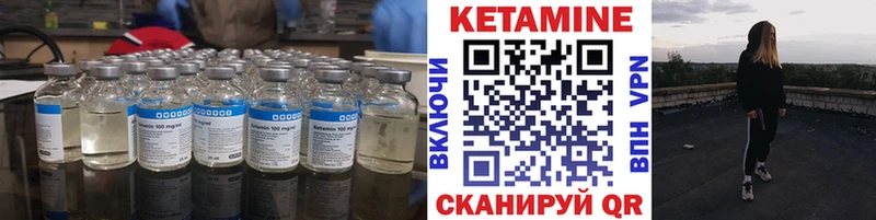 Кетамин ketamine  Купить где  Нерчинск 