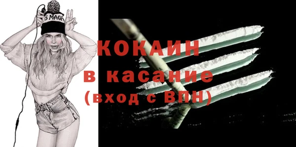 кокаин VHQ Бородино