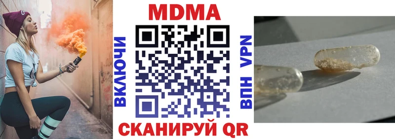 Купить  Нерчинск  МДМА crystal 