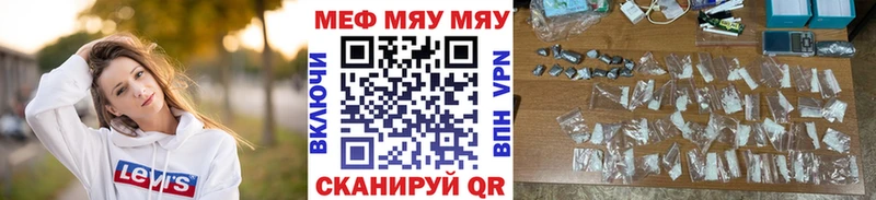 Мефедрон 4 MMC  Купить где  Нерчинск 