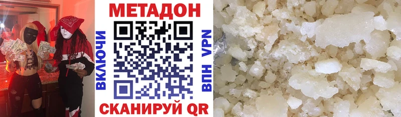 Метадон мёд  Купить закладки  Нерчинск 